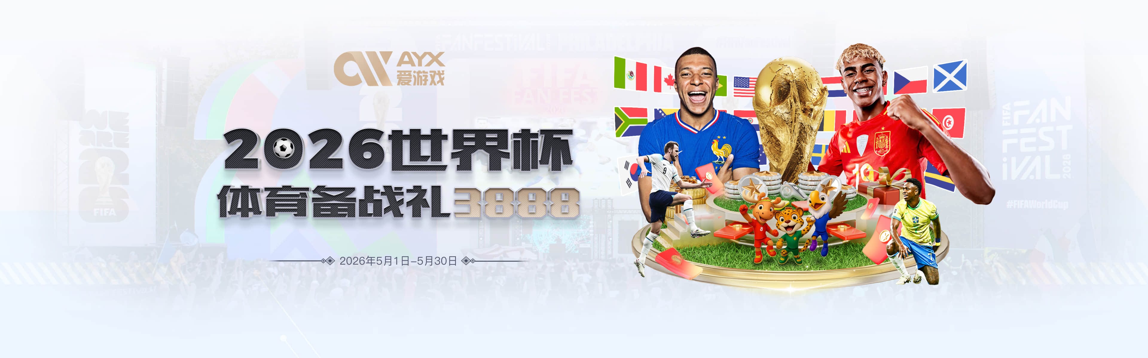 阿根廷球迷占据堪萨斯乡村俱乐部广场，等待世界杯首战